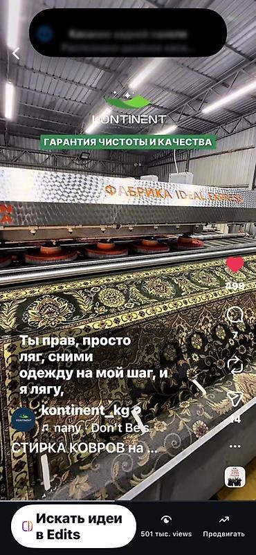 Клининговые услуги: Стирка ковров, | Ковер, Палас, Бесплатная доставка — 5