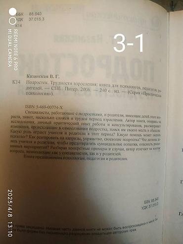 solutions upper intermediate: Продаю книги по психологии и саморазвитию для профессионалов и — 9