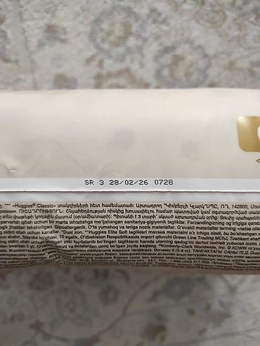 huggies elite soft: Rəng - Ağ, Tumanlar, Uniseks, 0 - 3 ay — 2