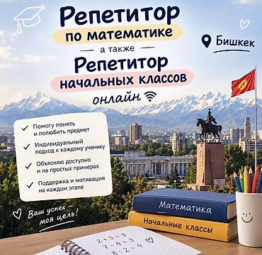 репетитор дошкольников: Репетитор по математике — 1