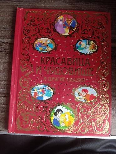 Детские книги: Набор детских развивающих книг для дошкольников: 1) Учебник для — 10