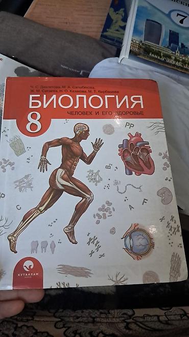solutions elementary: Продам учебники. Литература. география. биология. химия.русская — 6