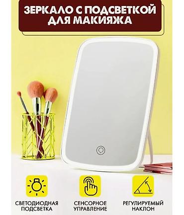 визажное зеркало: Зеркало для макияжа с LED‑подсветкой - Равномерная светодиодная — 1