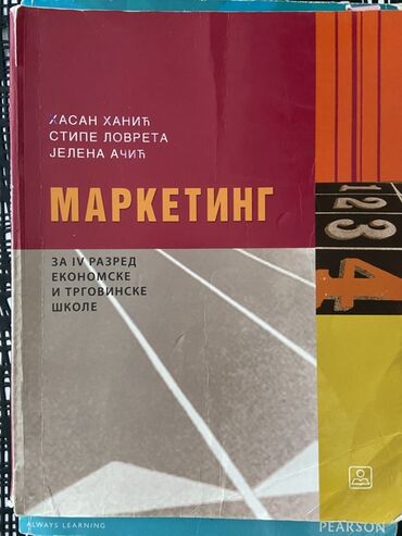 Udžbenici: Udžbenik "Marketing" autora Hasana Hanića, Stipe Lovrete i Jelene — 1