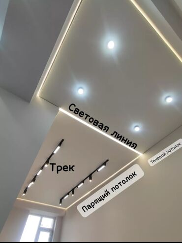 Натяжной потолок: Натяжной потолок Глянцевое, Матовое, 3D потолки Бесплатный замер, Монтаж, Гарантия — 7