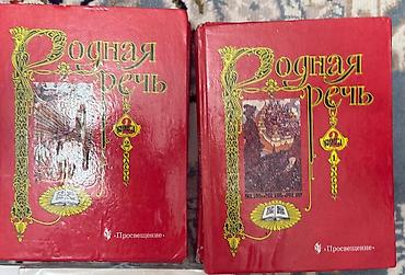 Учебники: Комплект школьных учебников для начальных классов (в основном 3–4 — 5