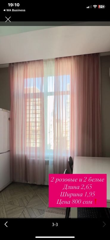 карниз для штор настенный: Комплект штор, Готовое изделие, Б/у, Для кухни, Для спальни