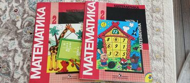 наколенник спортивный купить: Математика в 2-х частях для 2 класса. 300 сом
