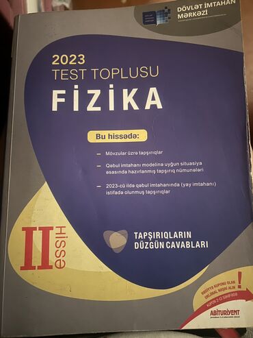 физика банк тестов 1 часть pdf: Физика Тесты 11 класс, ГЭЦ, 2 часть, 2023 год