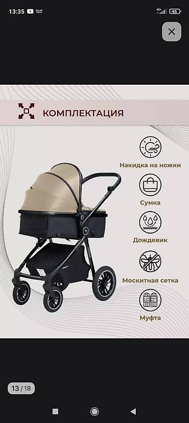 Балдар дүйнөсү: Балдар арабасы, түсү - Күрөң, Колдонулган, Өзү алып кетүү — 10