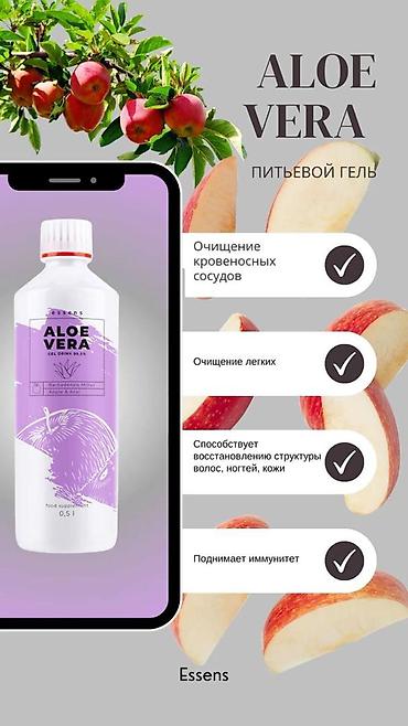 Косметика: Набор косметики и аромат 1) Увлажняющий крем для лица Essens Aloe — 8