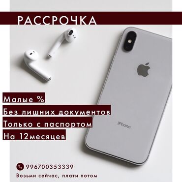 золото в рассрочку бишкек in Кыргызстан | SAMSUNG: IPhone 11 Pro Max | 256 ГБ | Розовое золото (Rose Gold) Б/У | Гарантия, Кредит, Беспроводная зарядка