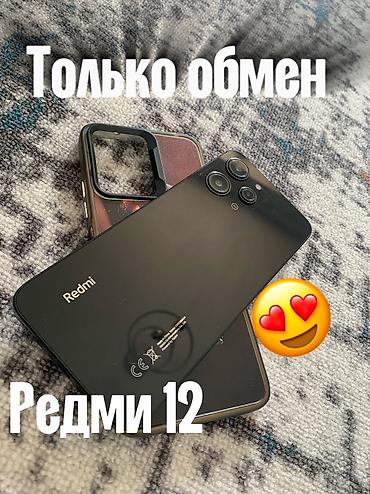 бу чехлы: Xiaomi, 12, Б/у, 256 ГБ, цвет - Черный, 2 SIM — 1