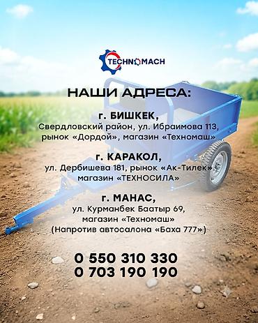 тележка на мотоблок: Прицеп, Самосвал, до 3,5 т, Новый — 7