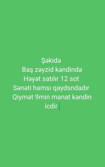 yasmada torpaq satilir: 12 соток, Для сельского хозяйства, Собственник, Купчая, Бялядия (муниципалитет)