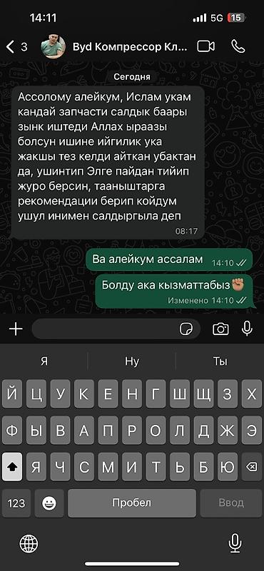 Бампер и комплектующие: Бампер Lixiang, Новый, Оригинал — 13