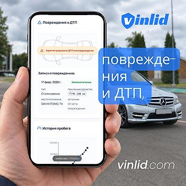 продаю леса бу: История авто из США по VIN-коду — от 299 сом 🚗 Покупаете подержанный — 3