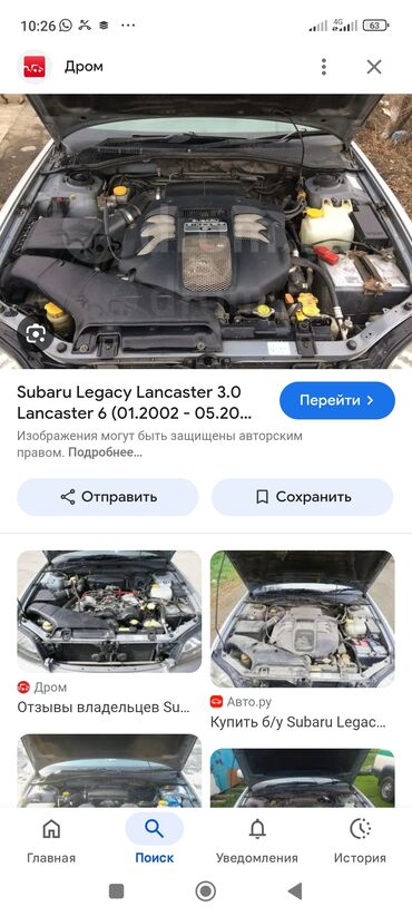 субару аутбек мотор: Бензиновый мотор Subaru 2002 г., 3 л