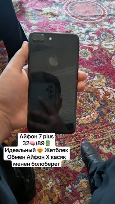 чехлы на хуавей п8: IPhone 7 Plus, Б/у, 32 ГБ, Jet Black, Чехол, 89 %