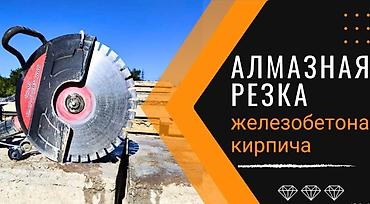 anydesk com: 🔥 Канатная резка железобетона любой сложности! 🔥 ✅ Быстро | ✅ Точно | — 4