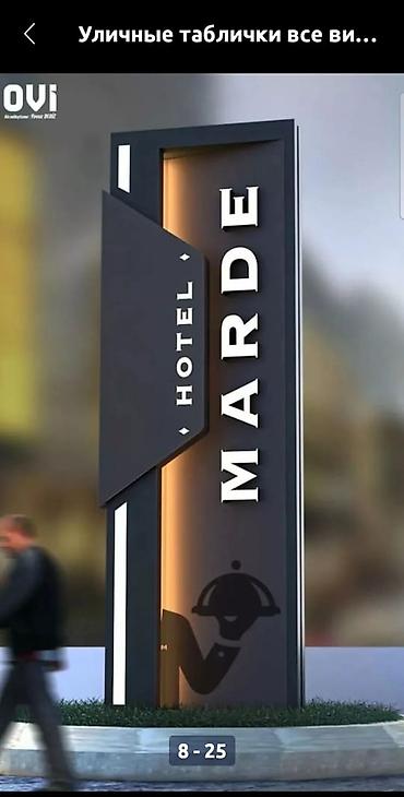 Другие услуги: Обьемный букваы все виды любой сложности Media Center.kg—уже 8лет — 7