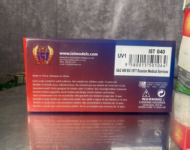 Avtomobil modelləri: 1977 il, 1:43, Dəmir, Ödənişli çatdırılma — 5