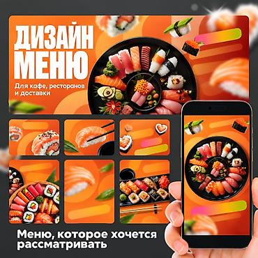 Графический дизайнер