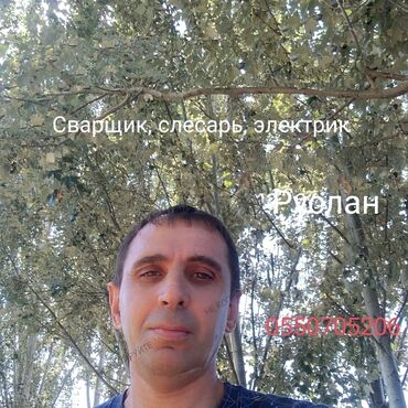 обзор цен на строительные и отделочные работы в бишкеке: Услуги: сварочные, слесарные и электротехнические работы. Что