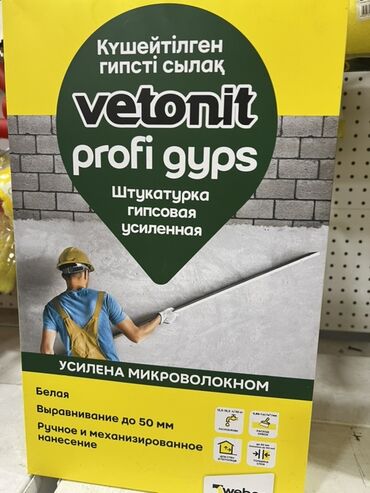 метала профиль: Штукатурка