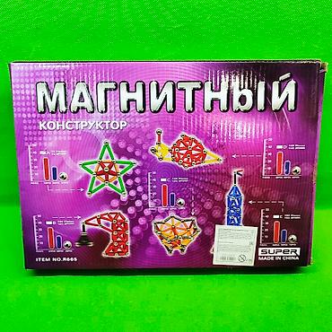 Игрушки: Конструктор магнитный из 72 деталей🌟 Популярный выбор для развития — 4
