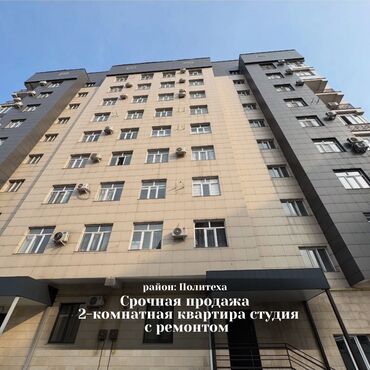 арча бешик шералиева квартира: 2 бөлмө, 52 кв. м, Элитка, 2 кабат, Евроремонт