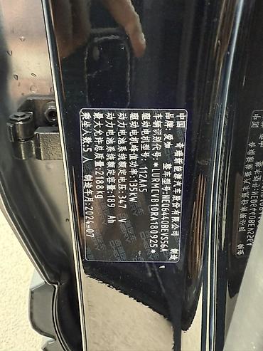 Chery: Chery : 2024 г., Электромобиль, Внедорожник — 12