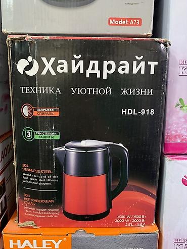 Электрический чайник Хайдрайт HDL-918 - Объем: 2,5 л - Мощность at lalafo.kg Электрический чайник Хайдрайт HDL-918 - Объем: 2,5 л - Мощность