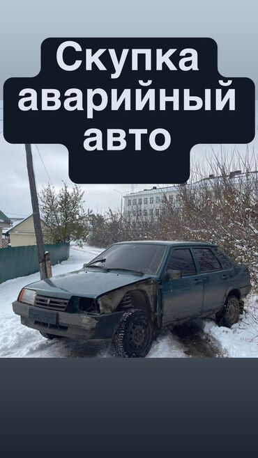 Другое: Куплю авто аварийный аварийный машина сатып алабыз 24/7 WhatsApp +