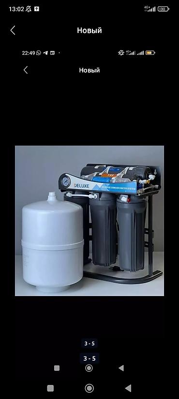 Другая техника для кухни: Фильтры для очистки питьевой воды в ассортименте разных моделей при — 20