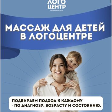 костоправ позвоночника бишкек: Массаж | Детский массаж | Остеохондроз, Межпозвоночная грыжа, Протрузия | Консультация