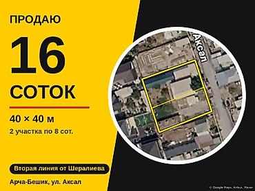 Продажа участков: 16 соток, Для строительства, Красная книга — 1