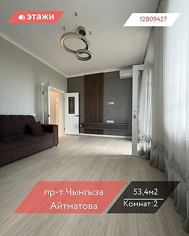 2022: 2 комнаты, 53 м², Ала-Арча ТРЦ 16 этаж — 1