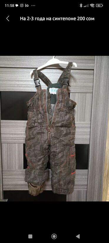 прогулочные коляски для детей инвалидов: На 2-3 года на синтепоне 200 сом