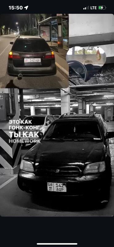 субару легаси б4: Subaru Legacy: 1999 г., 2 л, Механика, Бензин, Кроссовер
