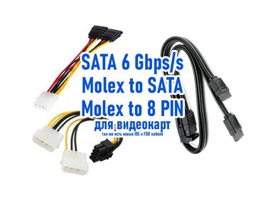 ремонт ноутбуков с выездом на дом: SATA кабеля c застёжеками Шлейф SATA - 100сом (новый, 6 ГБит/с, с