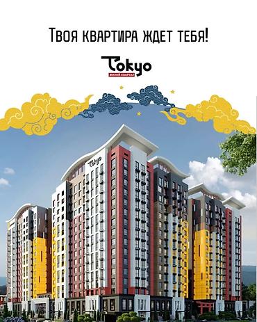 токио жк: 3 комнаты, 87 м², Технопарк Элитка, 13 этаж, ПСО (под самоотделку) — 1