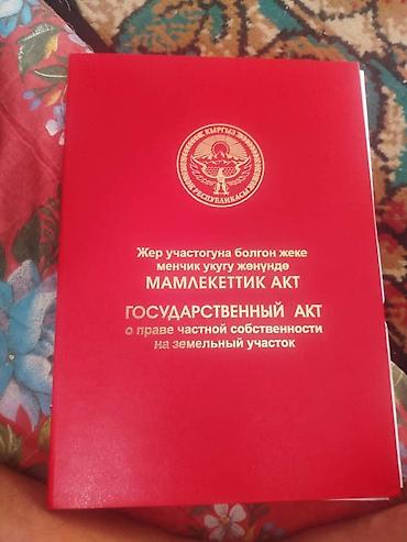 участак бишкеке: 4 соток, Для строительства, Красная книга — 2