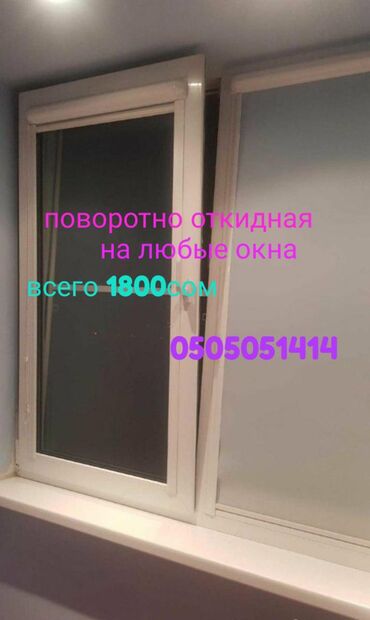 деревянную детскую кровать: Терезе, Эшик, Кулпу: Реставрация, Алмаштыруу, Оңдоо, Баруу акылуу
