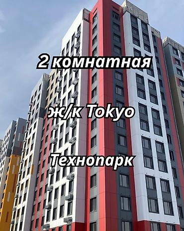 2 комнаты, 48 м², Технопарк Элитка, 11 этаж, ПСО (под самоотделку)