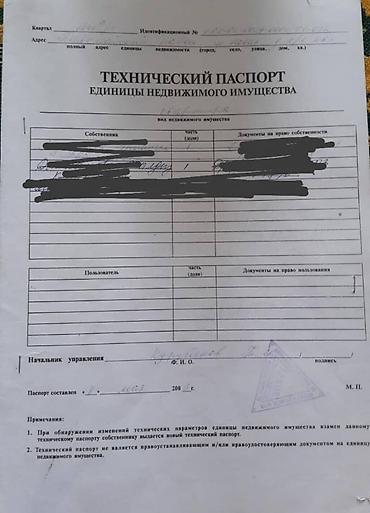 квартиры азия молл: 2 комнаты, 44 м², Азия Молл 104 серия, 1 этаж — 5