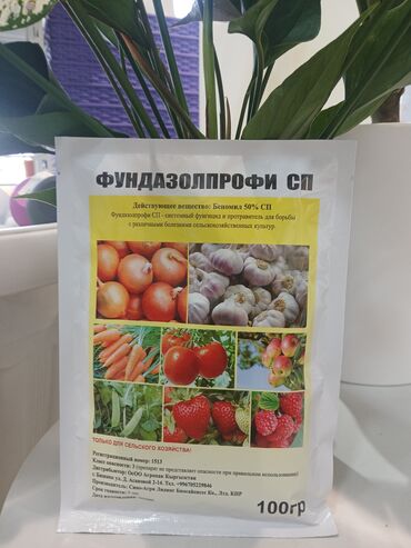 Удобрения и садовая химия: Удобрение Платная доставка at lalafo.kg Удобрения и садовая химия: Удобрение Платная доставка