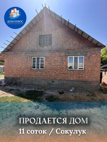 дом хай тек в реальной жизни: Дом, 112 м², 4 комнаты, Агентство недвижимости, Косметический ремонт