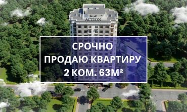 недостроеные дома: 2 комнаты, 63 м², Элитка, 7 этаж, ПСО (под самоотделку)