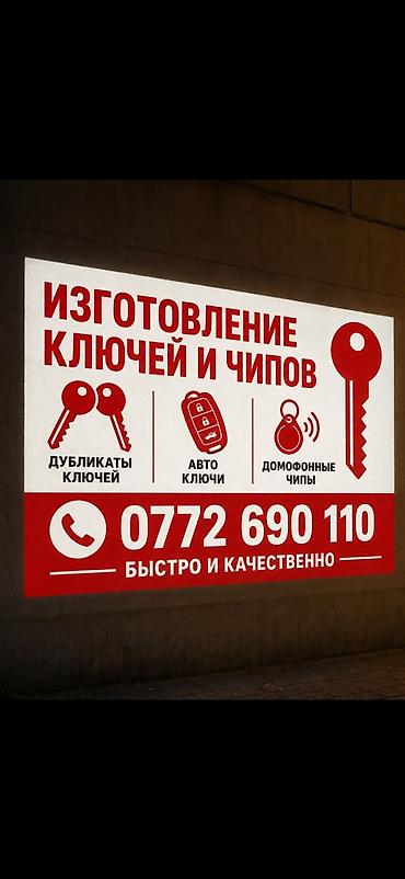 Изготовление ключей Изготовление ключей изготовление ключей